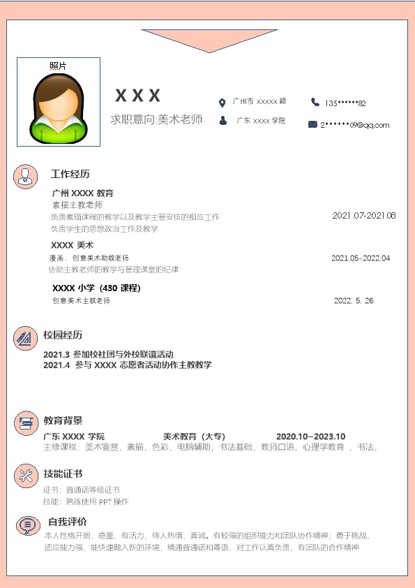 8088_美术教育艺术培训类岗位求职简历模板  - 教育培训简历模板